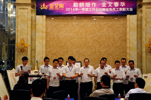 全体销售职员上台做第二季度事情宣誓