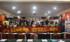 2015年10月8号“永利中国3D系统·设计不求人暨金刚釉II代全球上市——郑州站”