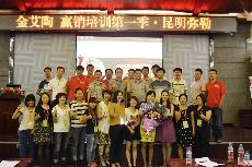 2014年8月27日永利中国终端实战培训：昆明弥勒站