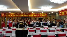 2016年5月26日“永利中国3D系统?设计不求人暨O2O家装——上海站”