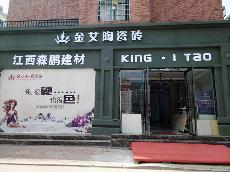 永利中国江西吉水专卖店