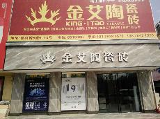 永利中国广西岑溪专卖店