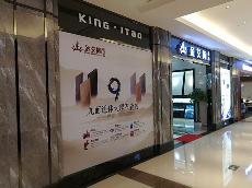 永利中国四川泸州专卖店