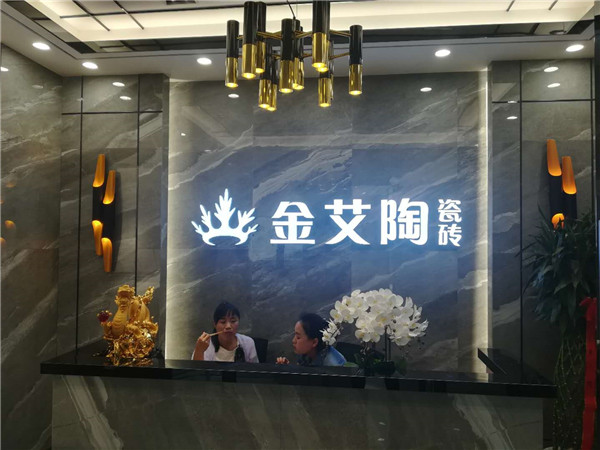 永利中国内蒙古鄂尔多斯专卖店