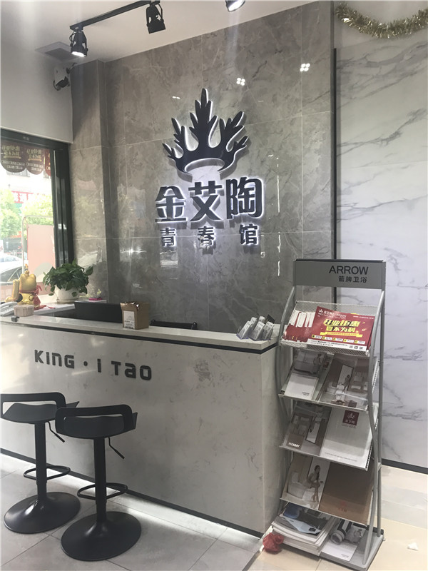 永利中国汕头潮阳青春馆